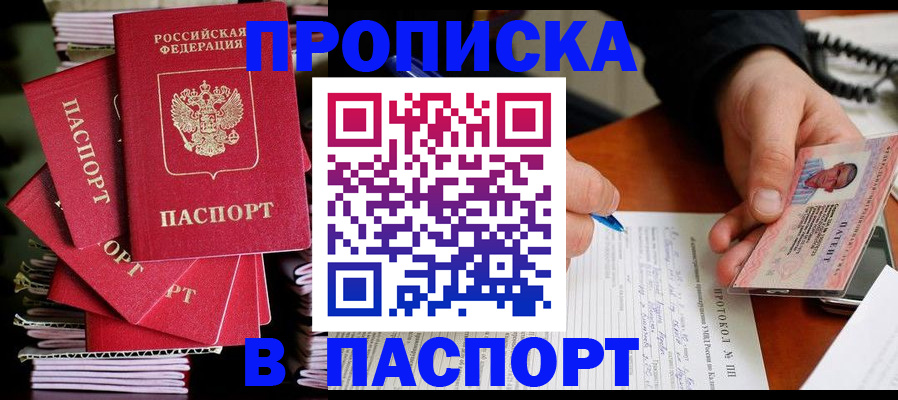 временная регистрация гарантия в Ленинск-Кузнецком